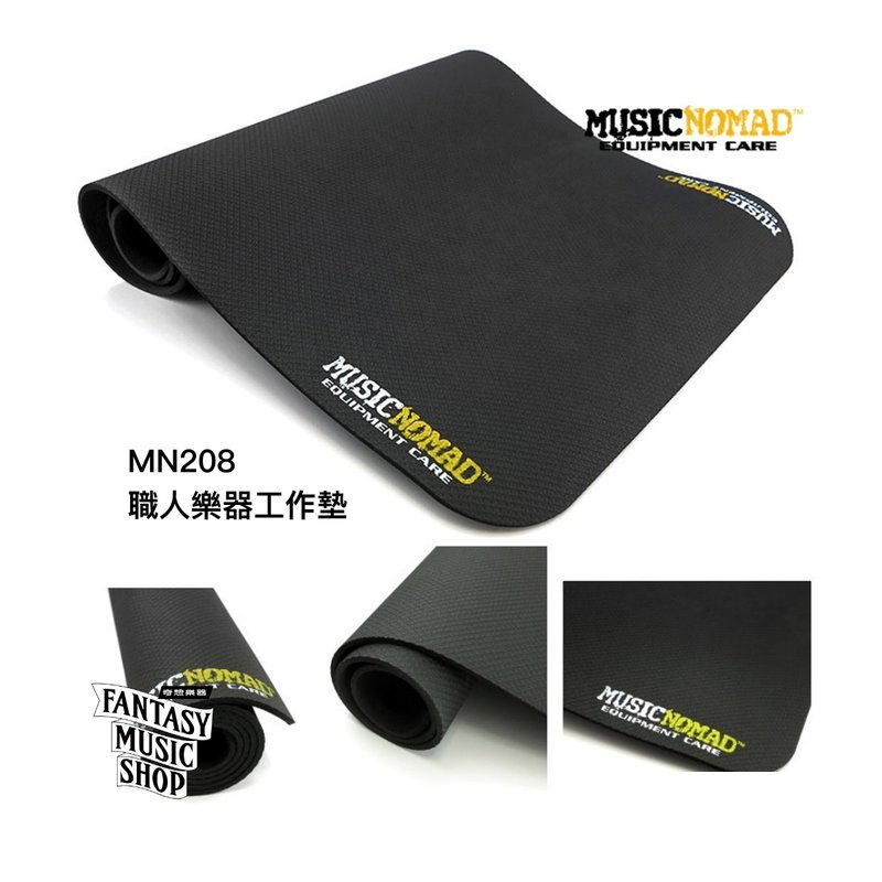 MusicNomad 職人樂器工作墊 | MusicNomad MN208 — 三峽配件 / 週邊