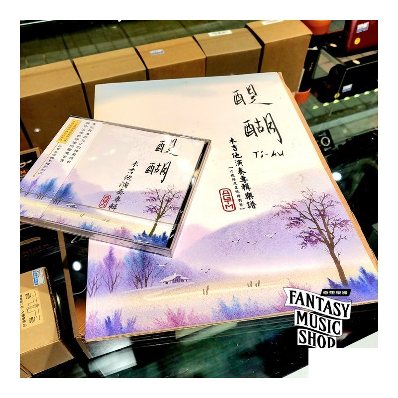 醍醐 FIngerstyle創作演奏譜 (含CD) — 三峽吉他 / Bass