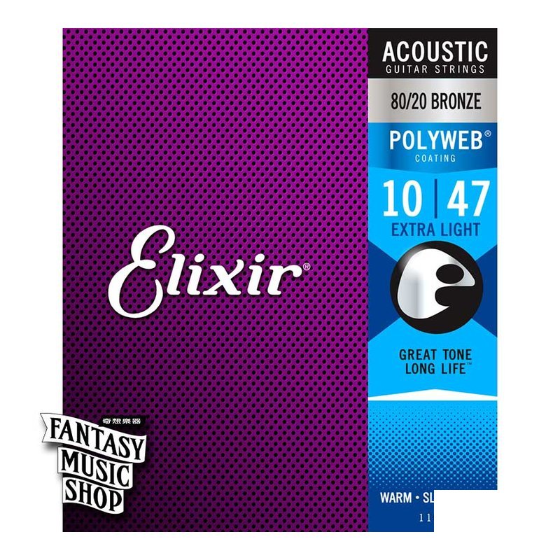 Elixir Elixir 80/20 黃銅 Polyweb 民謠吉他弦 (10-47) — 三峽木吉他 / 民謠吉他