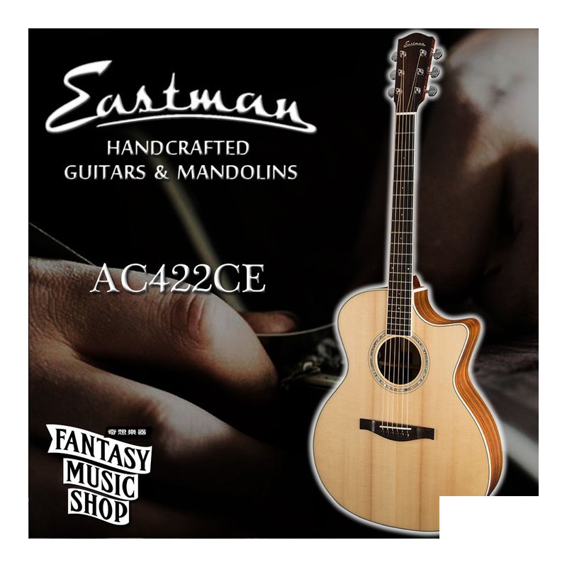 Eastman Eastman AC422CE 全單板插電民謠吉他 — 三峽木吉他 / 民謠吉他