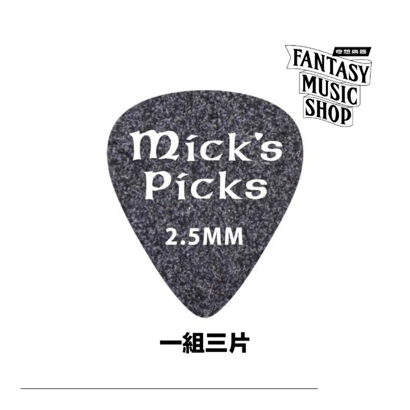 DAndrea 烏克 尼龍弦用 Mick's Pick | 標準351形狀 (一包三片) — 三峽弦樂器