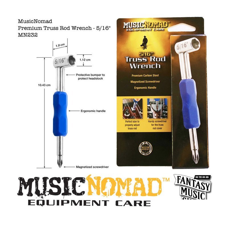 MusicNomad 鐵了心板手 | MusicNomad 5/16" Truss Rod Wrench MN232 — 三峽配件 / 週邊