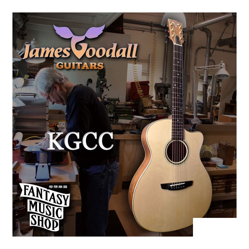 Goodall Goodall KGCC 獨立製琴師手工琴 — 三峽配件 / 週邊