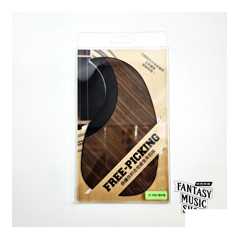 自由護板 Free Picking 深木色｜傳統 現代 二款可選 — 三峽吉他 / Bass