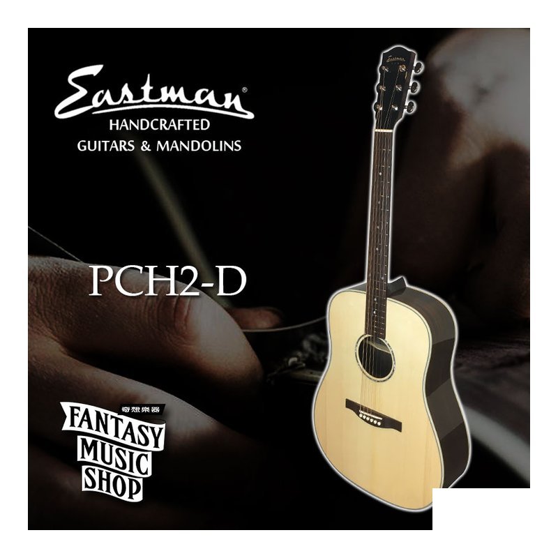 Eastman Eastman PCH2-D 面單板民謠吉他 — 三峽弦樂器
