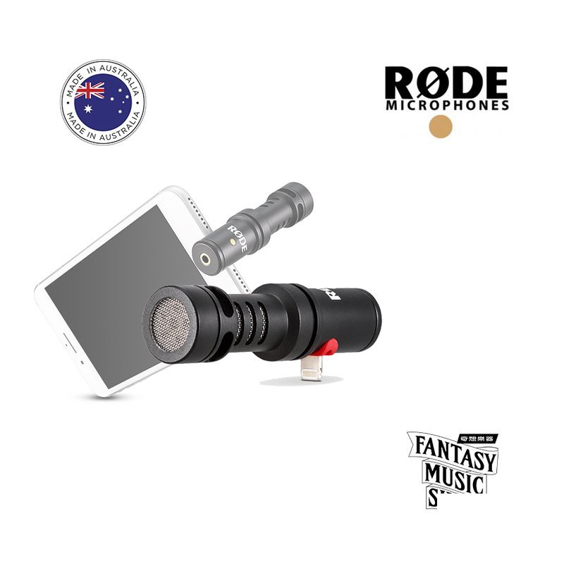 Rode RODE VideoMic Me-L 專業IOS電容式麥克風｜Iphone Ipad用 — 三峽麥克風