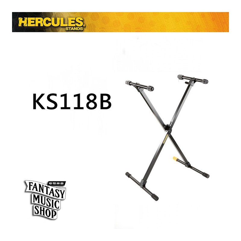 Hercules HERCULES KS118B 折疊型 X型 鍵盤架 海克力斯 — 三峽電鋼琴 / 鍵盤