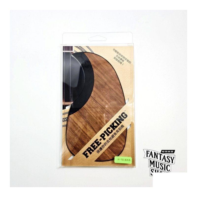 自由護板 Free Picking 淺木色｜傳統 現代 二款可選 — 三峽吉他 / Bass