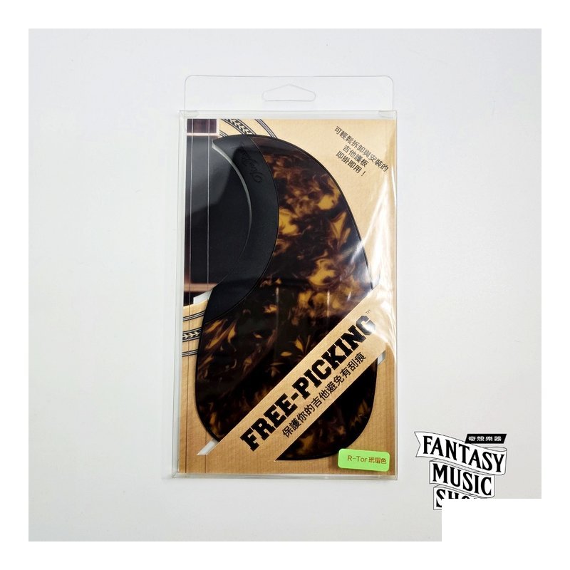 自由護板 Free Picking 玳瑁色｜傳統 現代 二款可選 — 三峽吉他 / Bass
