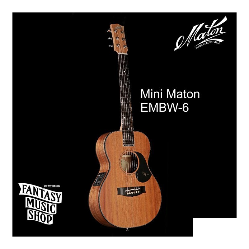 Maton Maton EMBW-6 澳洲黑木 全單板 小吉他 澳洲製 民謠吉他 — 三峽木吉他 / 民謠吉他