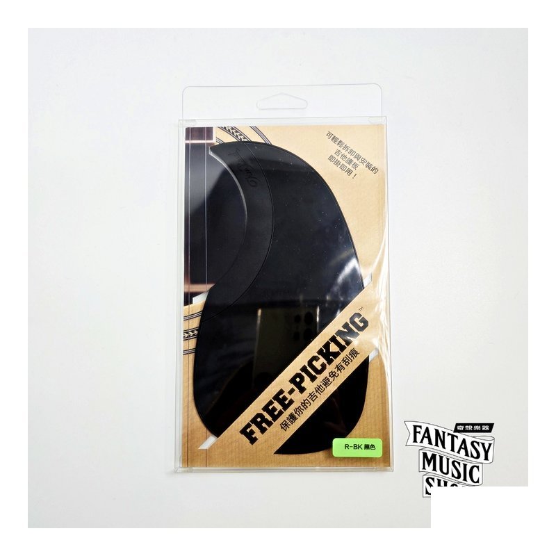 自由護板 Free Picking 黑色｜傳統 現代 二款可選 — 三峽吉他 / Bass
