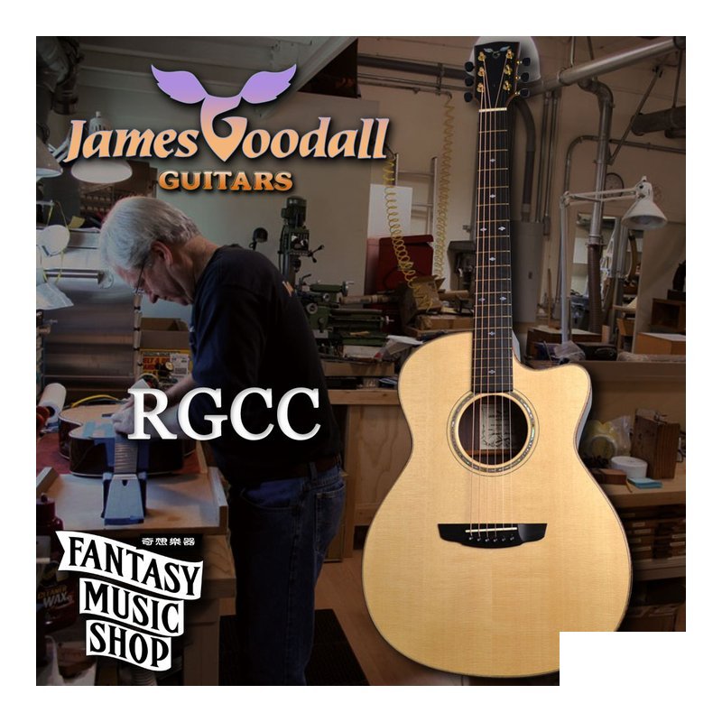 Goodall Goodall RGCC 獨立製琴師手工琴 — 三峽配件 / 週邊