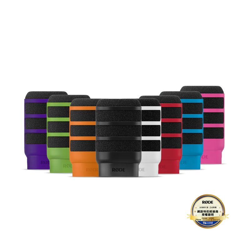 Rode Rode / WS14 PodMic專用防噴罩(8色)(台灣公司代理貨) — 三峽麥克風