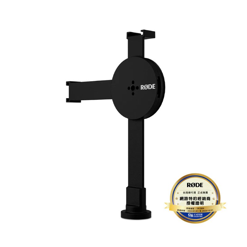 Rode Rode / Magnetic Mount 磁吸式手機架(台灣代理公司貨) — 三峽配件 / 週邊