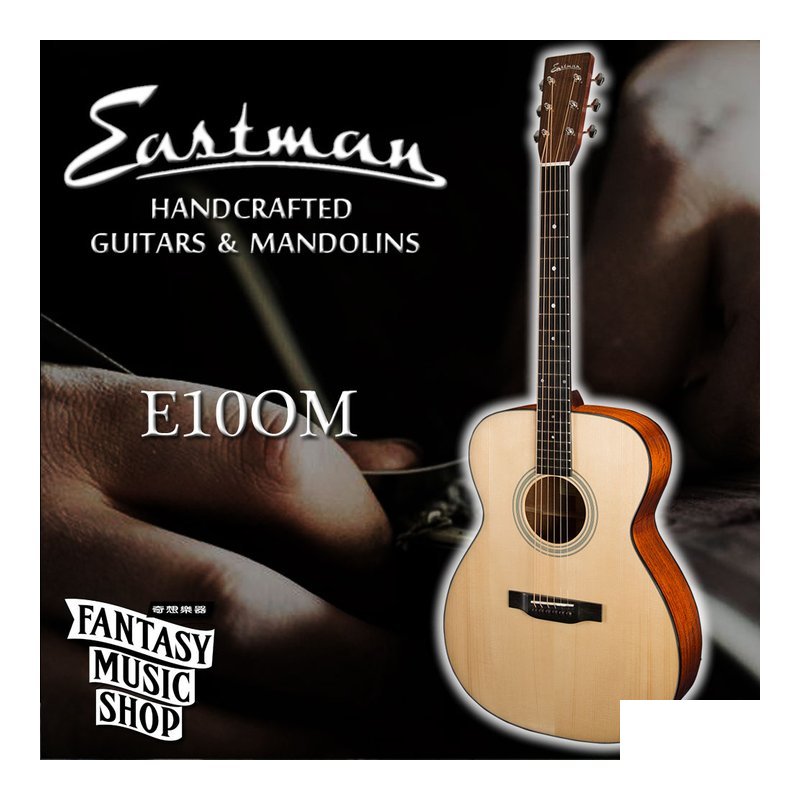Eastman Eastman E10OM 全單板民謠吉他 — 三峽弦樂器