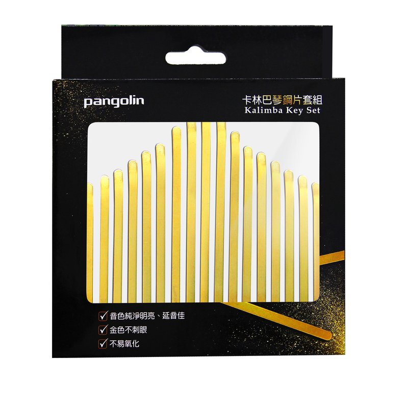 【NEW PRODUCT】MIT Golden Keys Set of Kalimba 【NEW PRODUCT】MIT Golden Keys Set of Kalimba / Thumb Piano 21 Keys — 三峽鍵盤 / 鋼琴