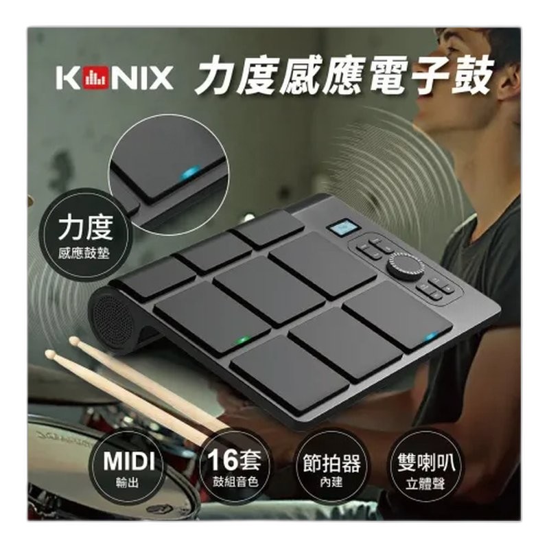 謝志明 TD316 電子鼓專屬訂單 — 三峽鼓 / 打擊｜YA! 玩音樂