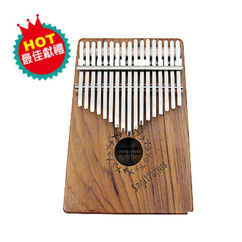 MIT Constellation Series - Sagittarius - Burma Teak Box-type Kalimba MIT Constellation Series - Sagittarius - Burma Teak Box-type Kalimba / Thumb Piano — 三峽電鋼琴 / 鍵盤