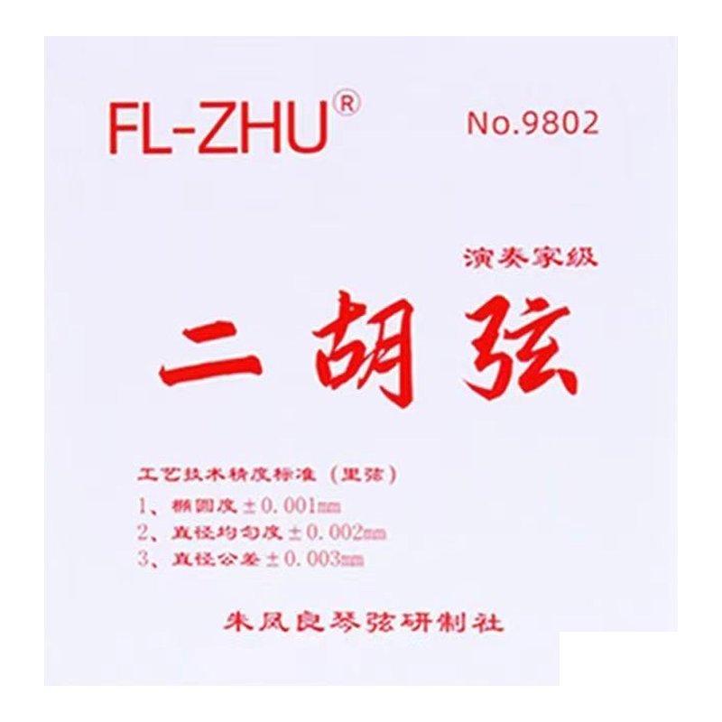 芳芳二胡弦 紅芳芳弦 二胡弦 二胡套弦 套弦 演奏級 專業套弦 老師推薦 — 三峽配件 / 週邊