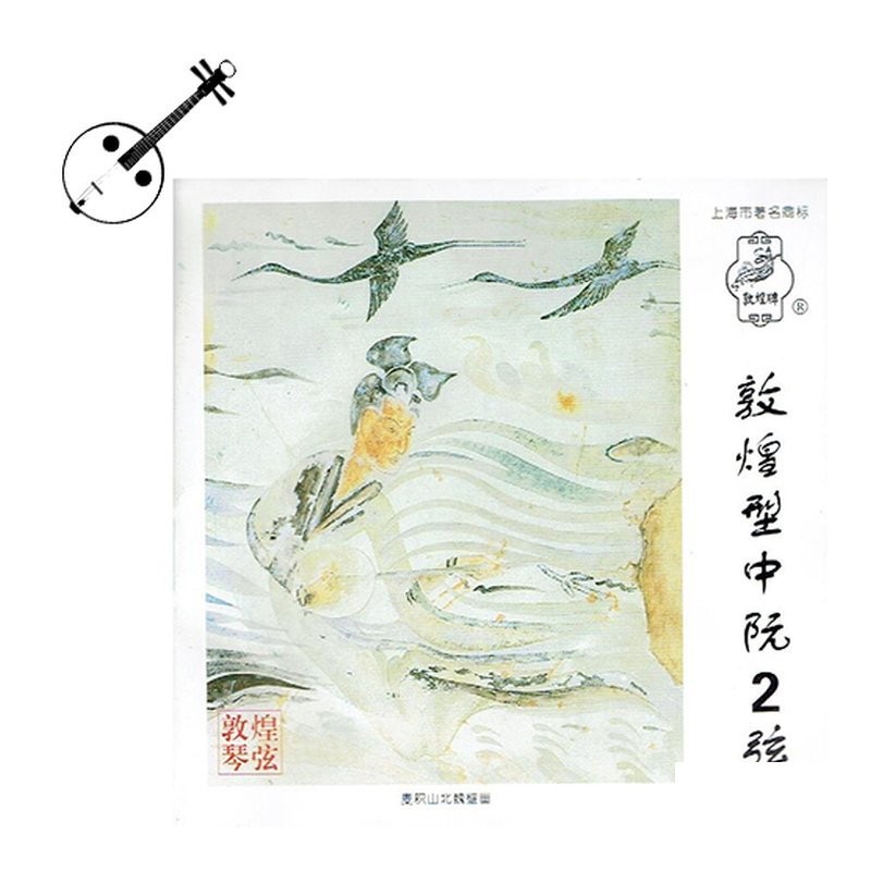 中阮弦 (2)弦 敦煌 — 三峽配件 / 週邊