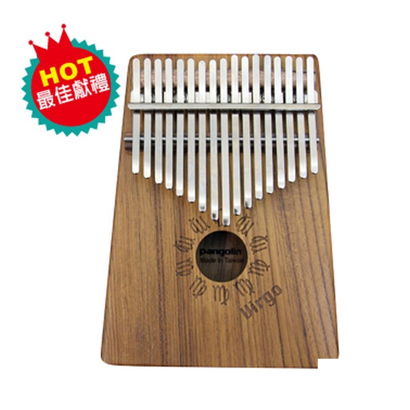 MIT Constellation Series - Virgo - Burma Teak Box-type Kalimba MIT Constellation Series - Virgo - Burma Teak Box-type Kalimba / Thumb Piano — 三峽電鋼琴 / 鍵盤