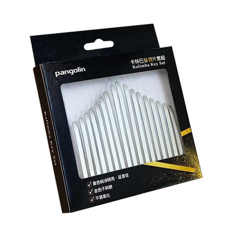 17音拇指琴-卡林巴-卡林巴琴霧銀鋼片套組 消光銀 拇指琴彈片 琴鍵 台灣製造 — 三峽鼓 / 打擊