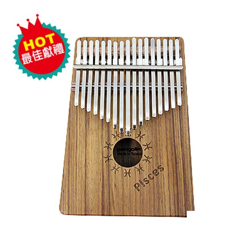 MIT Constellation Series - Pisces - Burma Teak Box-type Kalimba MIT Constellation Series - Pisces - Burma Teak Box-type Kalimba / Thumb Piano — 三峽電鋼琴 / 鍵盤