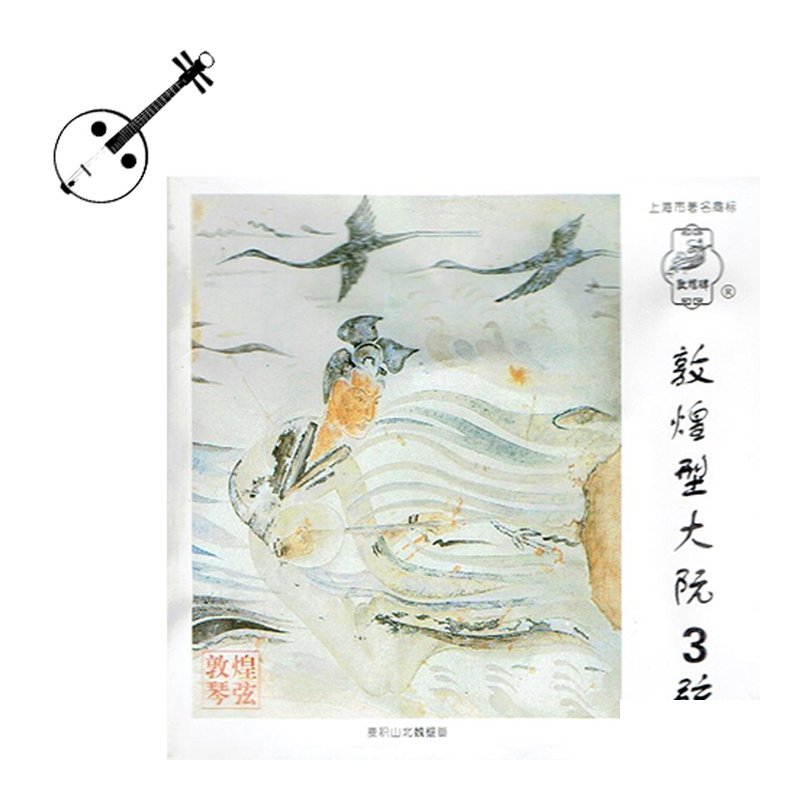 大阮弦 (3)弦 敦煌 — 三峽配件 / 週邊