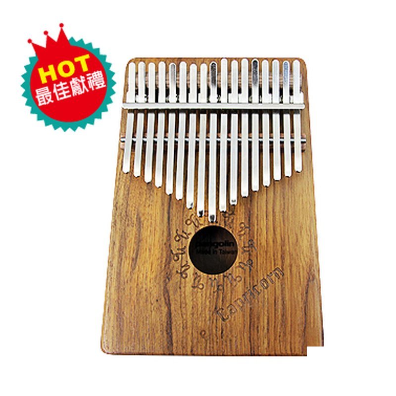MIT Constellation Series - Capricorn - Burma Teak Box-type Kalimba MIT Constellation Series - Capricorn - Burma Teak Box-type Kalimba / Thumb Piano — 三峽電鋼琴 / 鍵盤