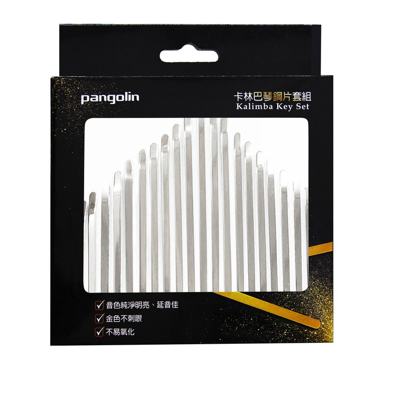 【NEW PRODUCT】MIT Silver Keys Set of Kalimba 【NEW PRODUCT】MIT Silver Keys Set of Kalimba / Thumb Piano 21 Keys — 三峽鍵盤 / 鋼琴