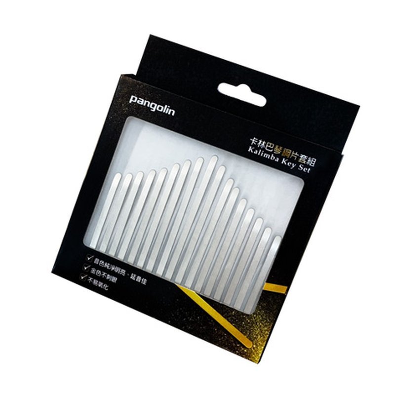 MIT Matte Silver Keys Set for Kalimba MIT Matte Silver Keys Set for Kalimba / Thumb Piano — 三峽電鋼琴 / 鍵盤