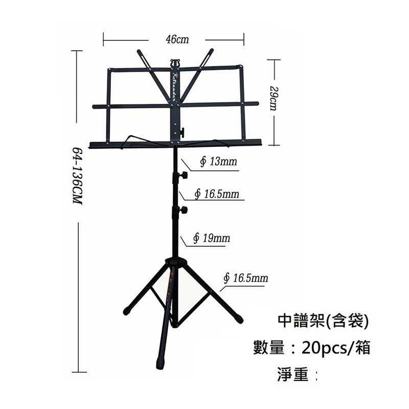 Stander STANDER K8202B 摺疊小譜架(含袋) 譜架 表演 專業腳架 — 三峽X 型琴架