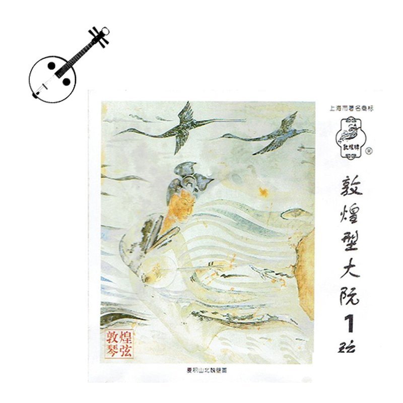 大阮弦 (1)弦 敦煌 — 三峽配件 / 週邊