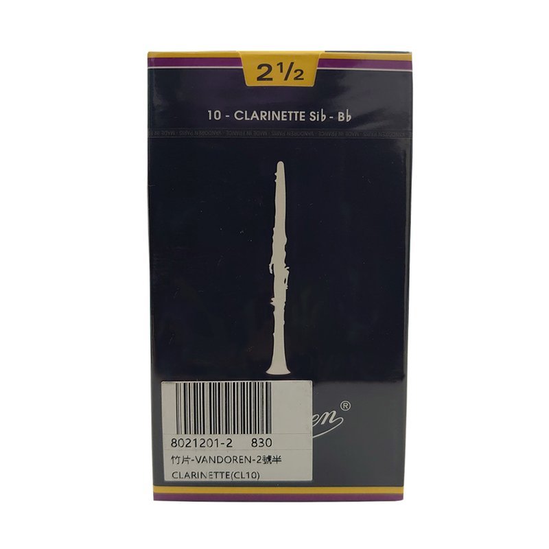 Vandoren CLARINET 竹片 2號½ (2號半) 藍盒 — 三峽銅管 / 管樂