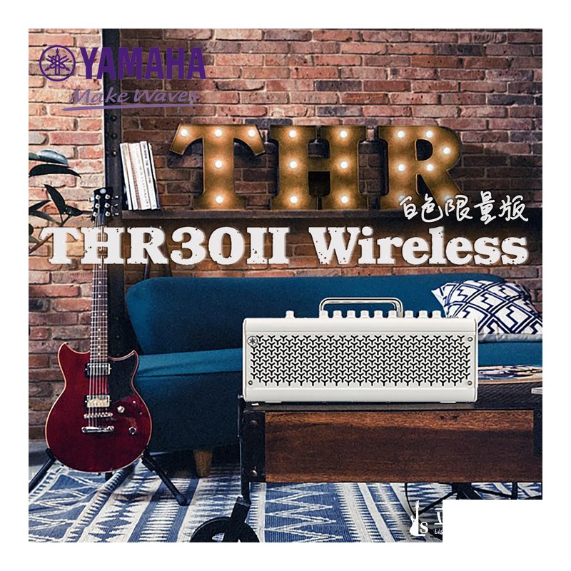 Yamaha YAMAHA THR30II Wireless 白色限量版 無線吉他音箱 可支援藍牙播放 THR30 — 三峽木吉他 / 民謠吉他
