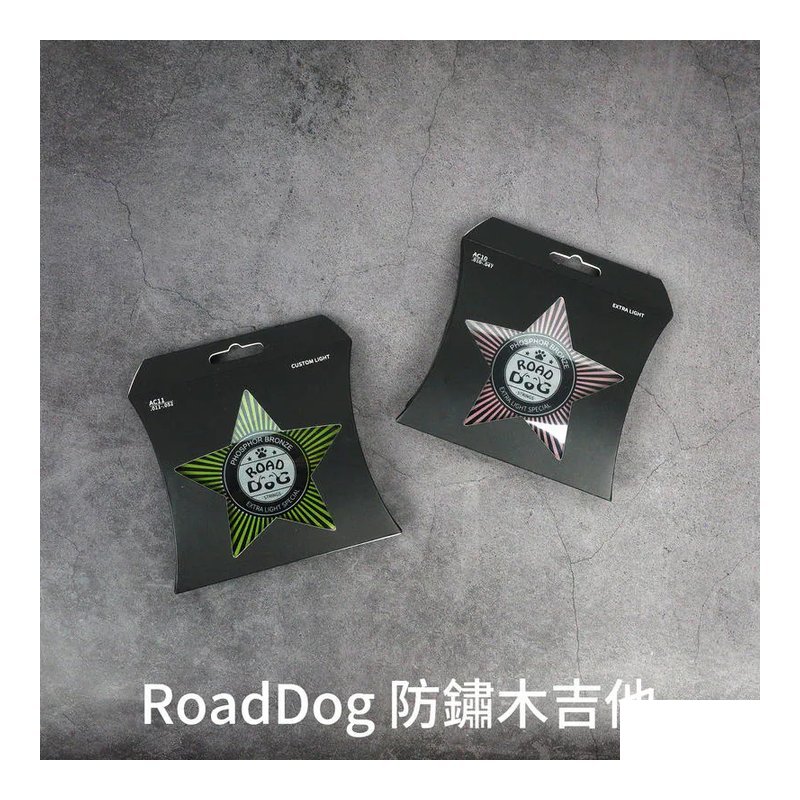 RoadDog AC10 AC11 木吉他弦 【磷青銅、防鏽薄膜】 — 三峽木吉他 / 民謠吉他