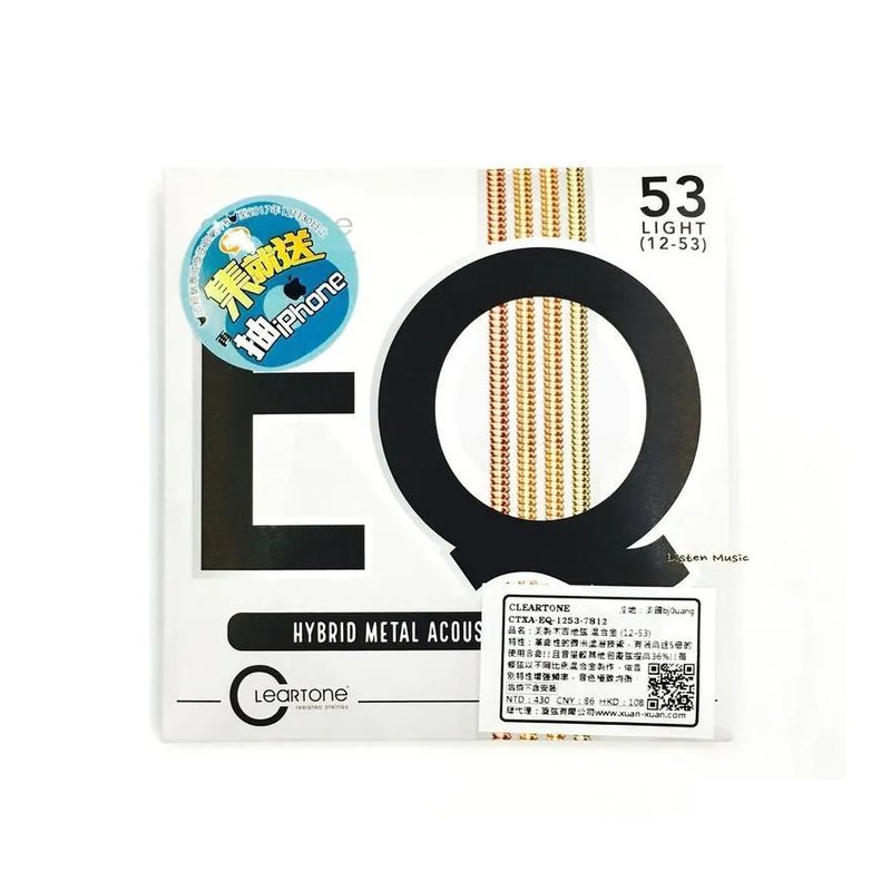ClearTone EQ 混合金 木吉他弦 塗層 Clear tone 美國製(12-53/ 11-52/ 10-47 可選) — 三峽木吉他 / 民謠吉他