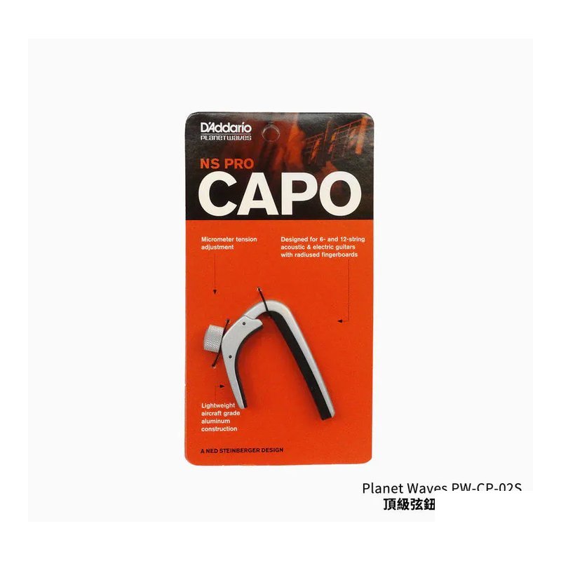 Planet Waves Planet Waves PW-CP-02S 頂級弦鈕鎖定 移調夾 — 三峽效果器