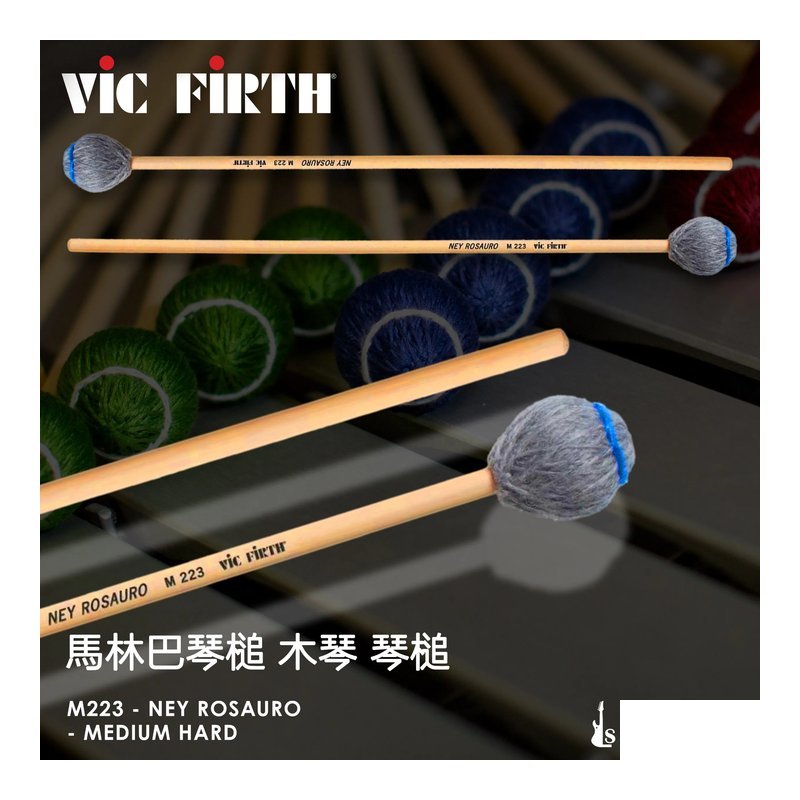 VIC VIC FIRTH M223 NEY ROSAURO MEDIUM HARD 中硬度 馬林巴琴槌 木琴 琴槌 — 三峽鼓 / 打擊