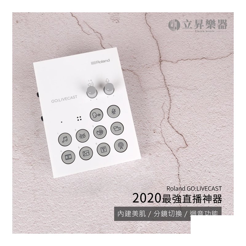 Roland Roland GO:LIVECAST 手機專用 直播神器 子母畫面 美肌 — 三峽麥克風