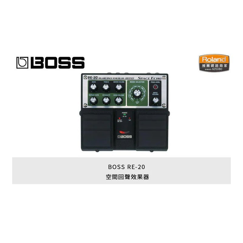 BOSS BOSS 效果器 RE-20 空間回聲 效果器 電吉他 配件 公司貨 — 三峽電吉他