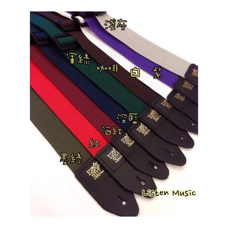 ERNIE ERNIE BALL 4035 尼龍背帶 電吉他/電貝斯/木吉他背帶 NYLON STRAP 美國製造 — 三峽木吉他 / 民謠吉他