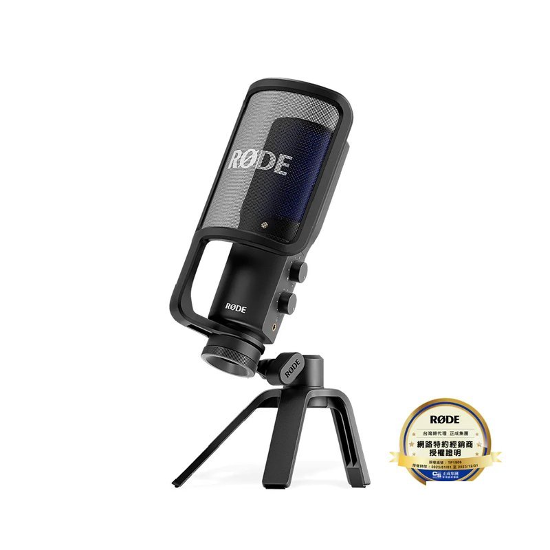 Rode Rode / NT-USB+ USB麥克風(台灣代理公司貨) — 三峽麥克風