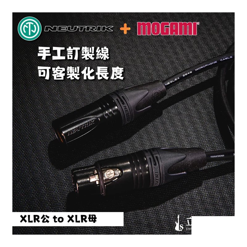 日本MOGAMI 日本MOGAMI 2549 + 瑞士NEUTRIK XLR公 to XLR母 鍍金 樂器導線 訊號線 手工線 可訂製 — 三峽音響 / 音箱