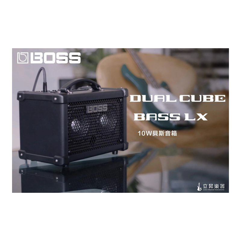 BOSS BOSS DUAL CUBE BASS LX DCB-LX 10W 電貝斯音箱 — 三峽木吉他 / 民謠吉他