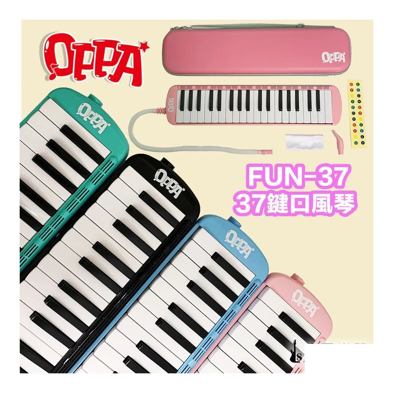 OPPA FUN-37 37鍵口風琴 ｜ 藍色 OPPA FUN-37 37鍵口風琴 ｜ 藍色 / 綠色 / 粉紅色 / 黑色 附防撞琴盒、吹管、長吹嘴、琴布、鍵盤貼紙、線上樂譜 — 三峽電鋼琴 / 鍵盤