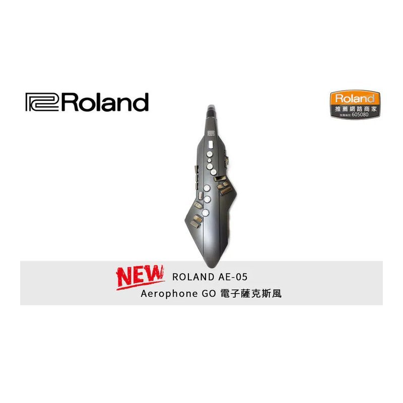 Roland 【現貨供應】 ROLAND AE-05 Aerophone GO 數位吹管 電吹管 電子薩克斯風 贈原廠提袋 AE05 — 三峽木管樂器