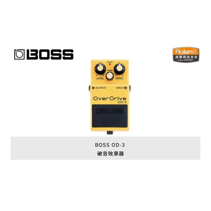 BOSS BOSS OD-3 破音 效果器 電吉他 配件 公司貨 — 三峽電吉他