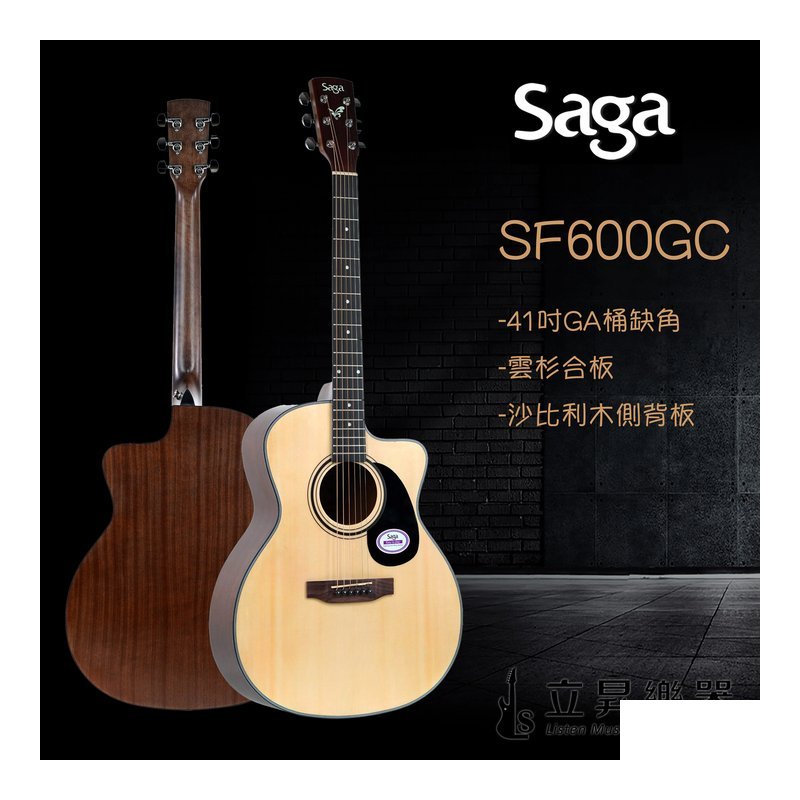 SAGA SAGA SF600GC 41吋 GA桶缺角 雲杉合板 沙比利木側背板 附原廠袋 — 三峽鼓 / 打擊