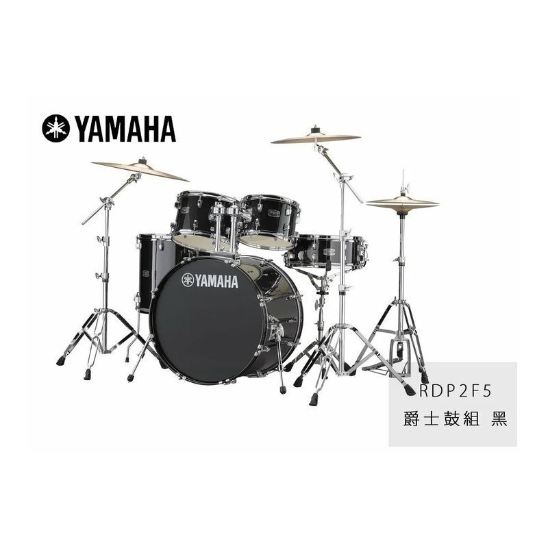Yamaha YAMAHA RYDEEN RDP2F5BLG 閃電黑 爵士鼓 含鼓椅 原廠架組 HW780 — 三峽鼓 / 打擊